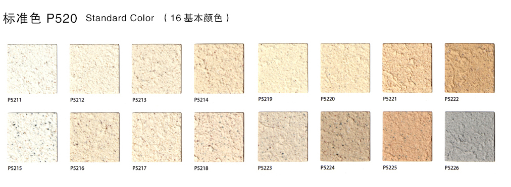 泰斯特普爾多灰泥P520系列產品電子色卡