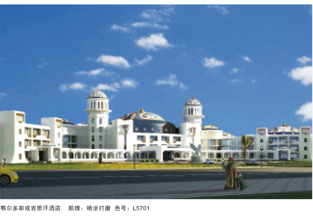 泰斯特羅非巖灰泥L570系列產品典型案例鄂爾多斯成吉思汗酒店