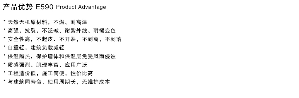 泰斯特舊洛米灰泥E590系列產(chǎn)品優(yōu)勢