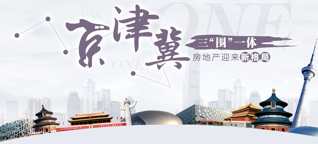 泰斯特助力京津冀一體化房企打造生態(tài)美宅