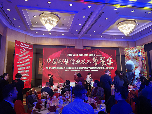 泰斯特榮獲中國(guó)砂漿行業(yè)技術(shù)領(lǐng)先型企業(yè)稱號(hào)