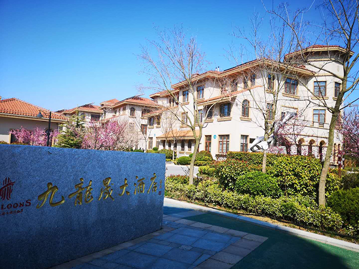 與建筑同壽命，榮成九龍晟大酒店