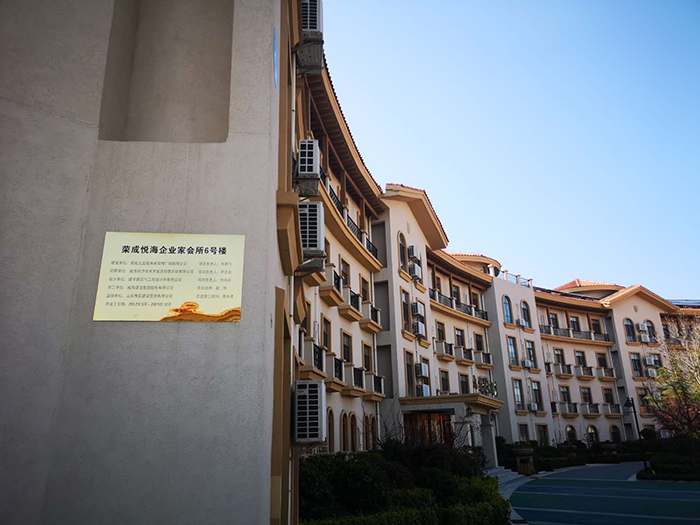 與建筑同壽命，榮成九龍晟大酒店