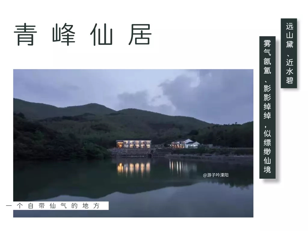 溧陽青峰仙居，一個自帶仙氣的地方