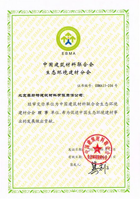 榮譽證書